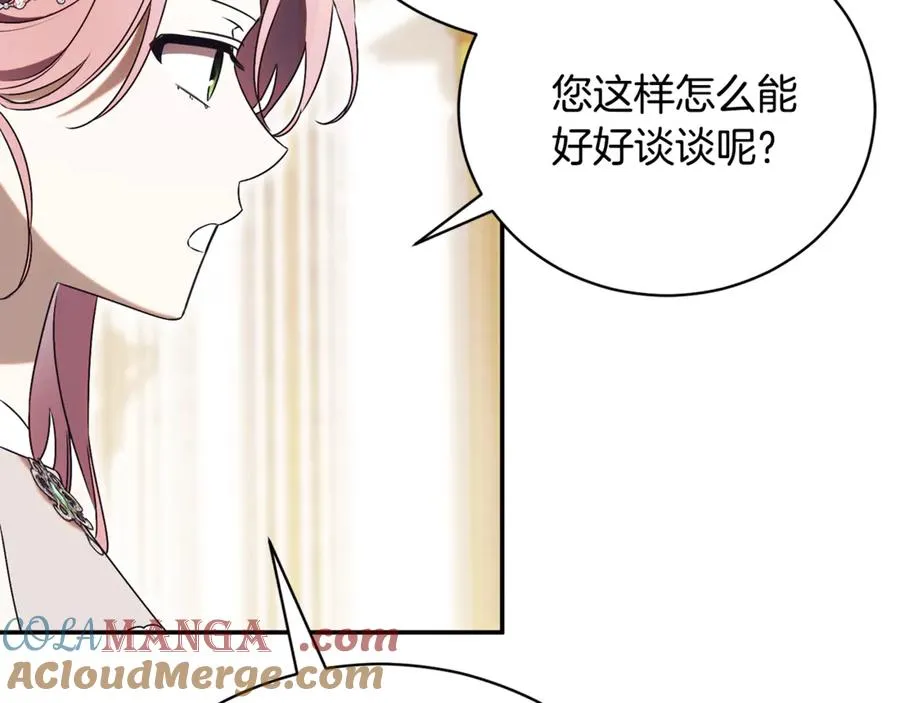 第59话 反派角色1号 第201页