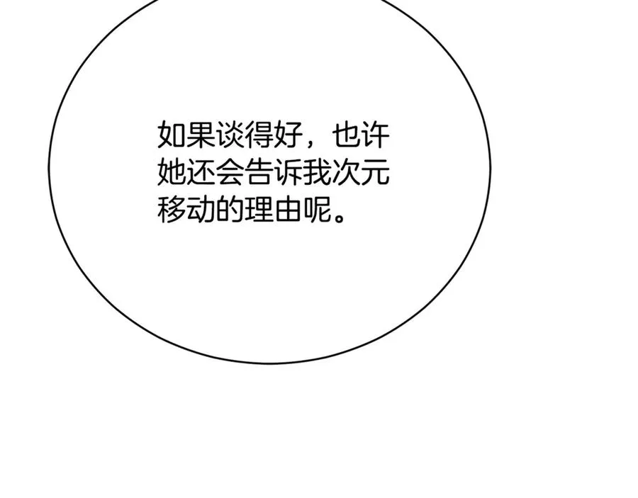 第59话 反派角色1号 第202页
