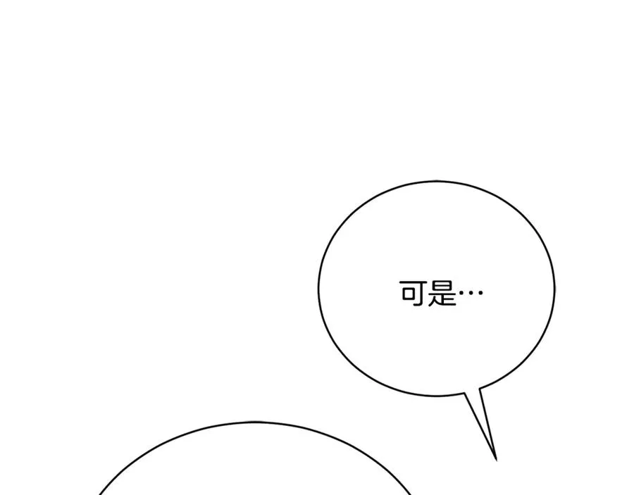 第59话 反派角色1号 第204页