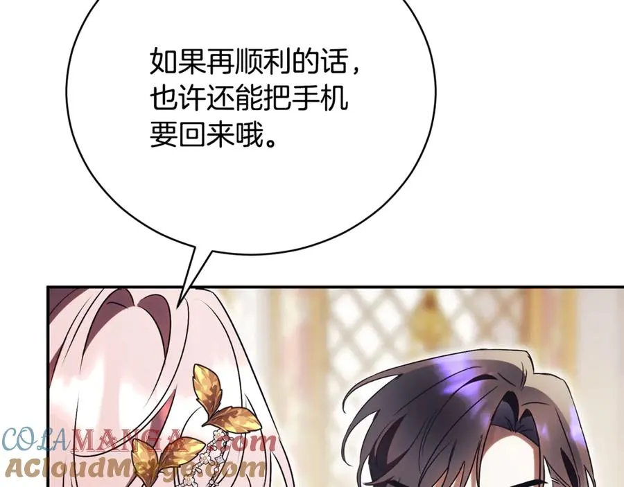 第59话 反派角色1号 第205页
