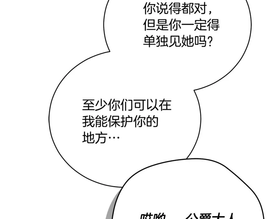 第59话 反派角色1号 第207页