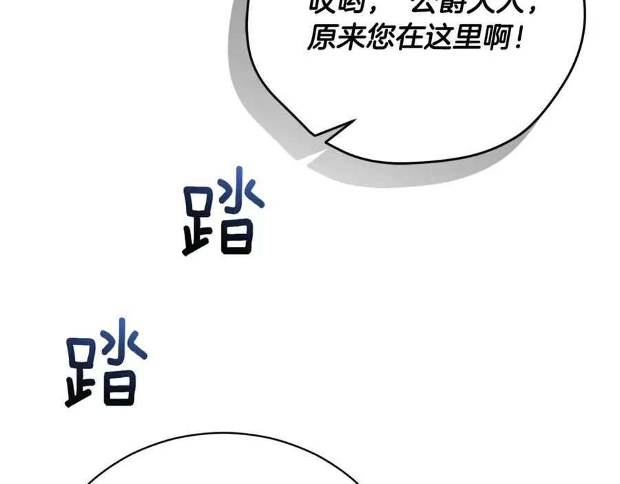 第59话 反派角色1号 第208页