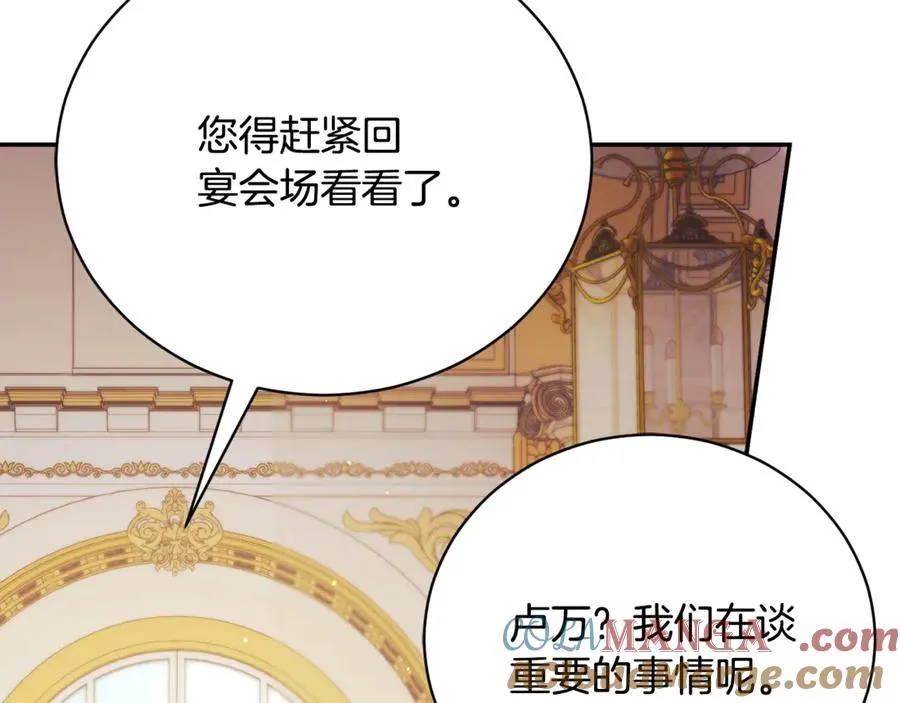 第59话 反派角色1号 第209页