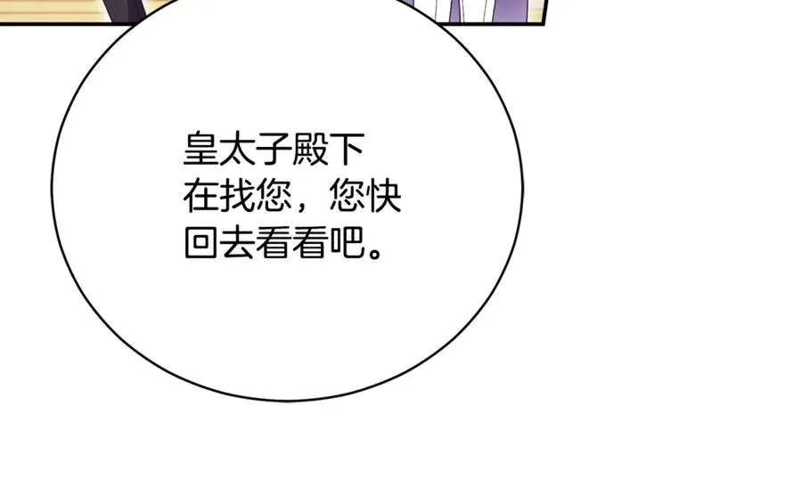 第59话 反派角色1号 第211页