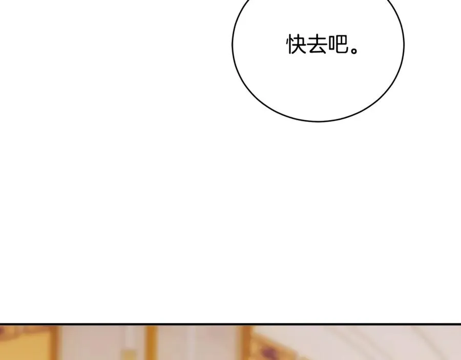 第59话 反派角色1号 第214页