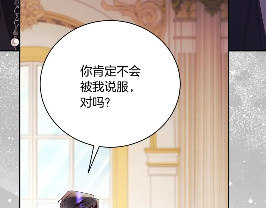 第59话 反派角色1号 第218页