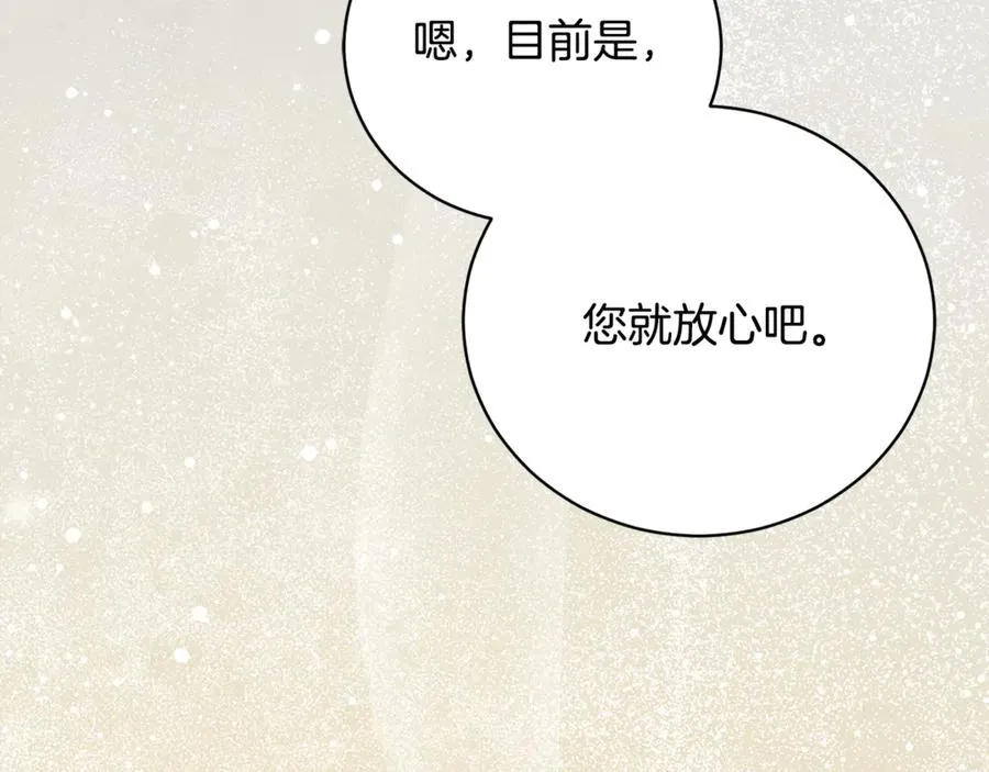 第59话 反派角色1号 第220页