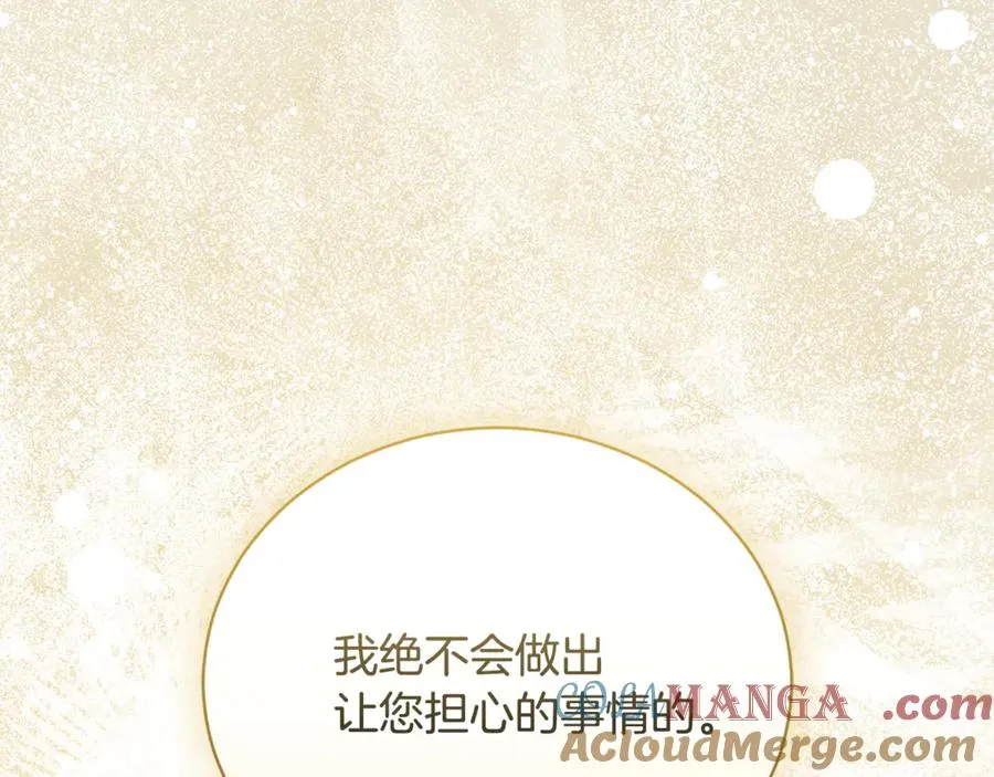 第59话 反派角色1号 第221页
