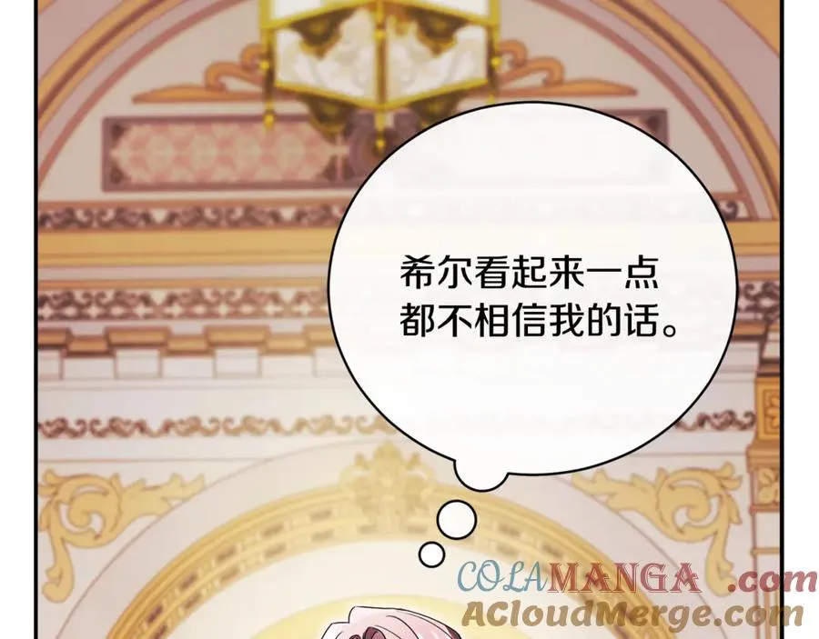 第59话 反派角色1号 第225页