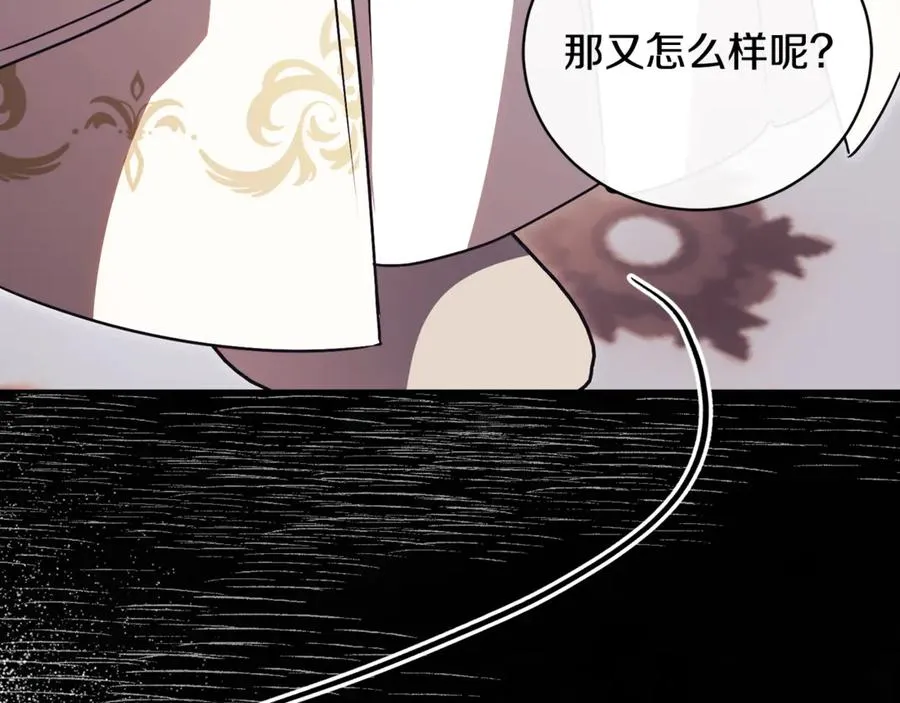 第59话 反派角色1号 第228页