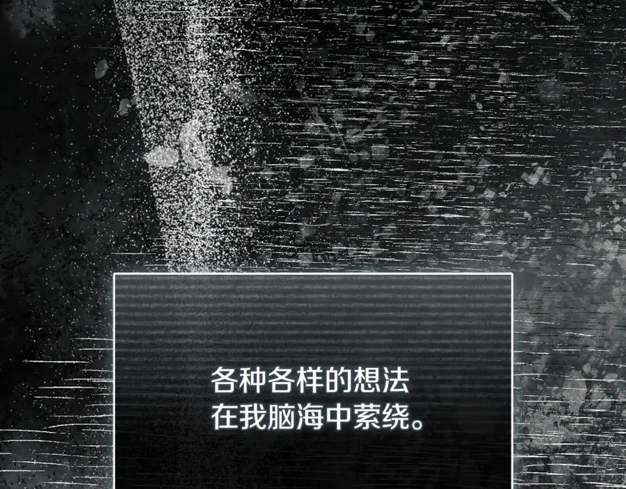 第59话 反派角色1号 第230页