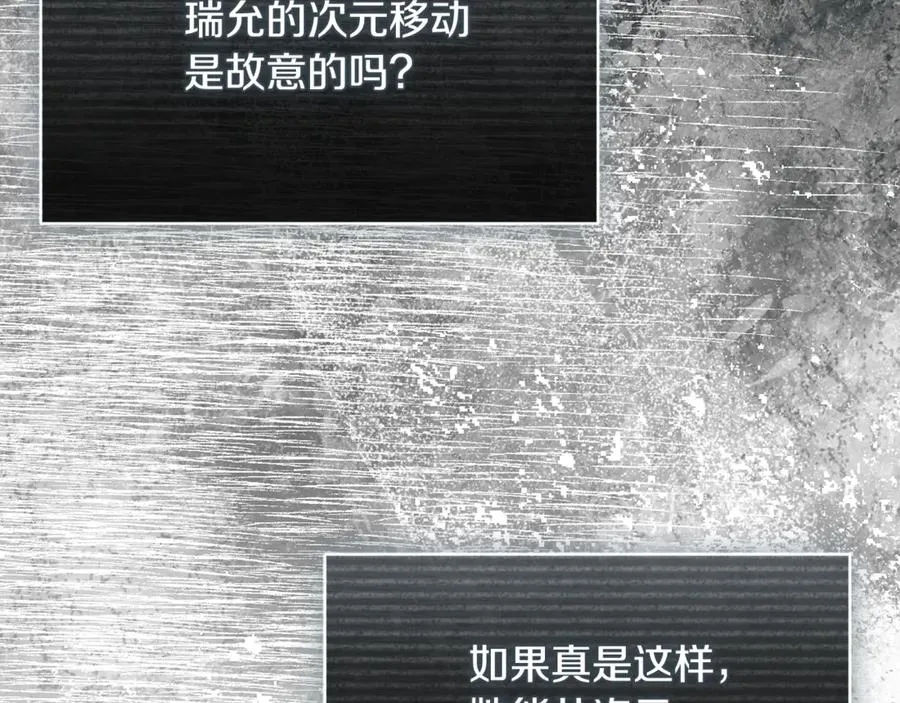 第59话 反派角色1号 第232页