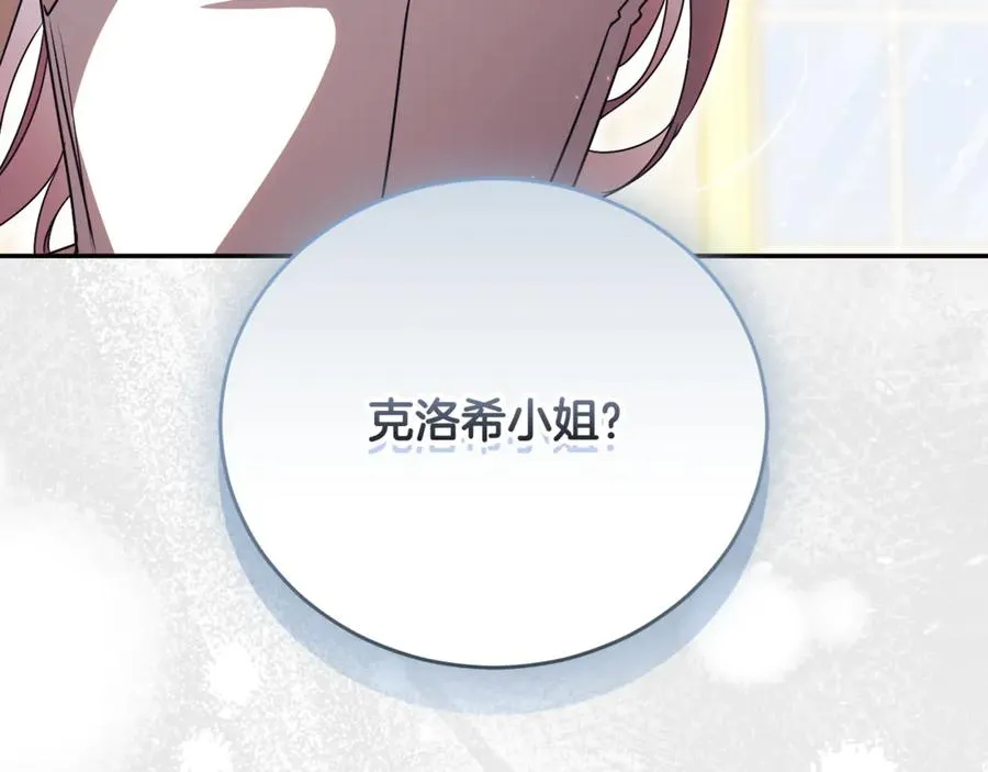 第59话 反派角色1号 第239页