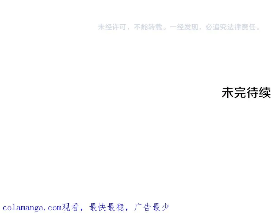 第59话 反派角色1号 第242页