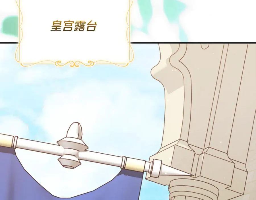第60话 皇太子的疑问 第2页