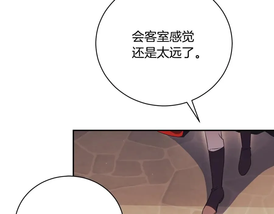 第60话 皇太子的疑问 第6页