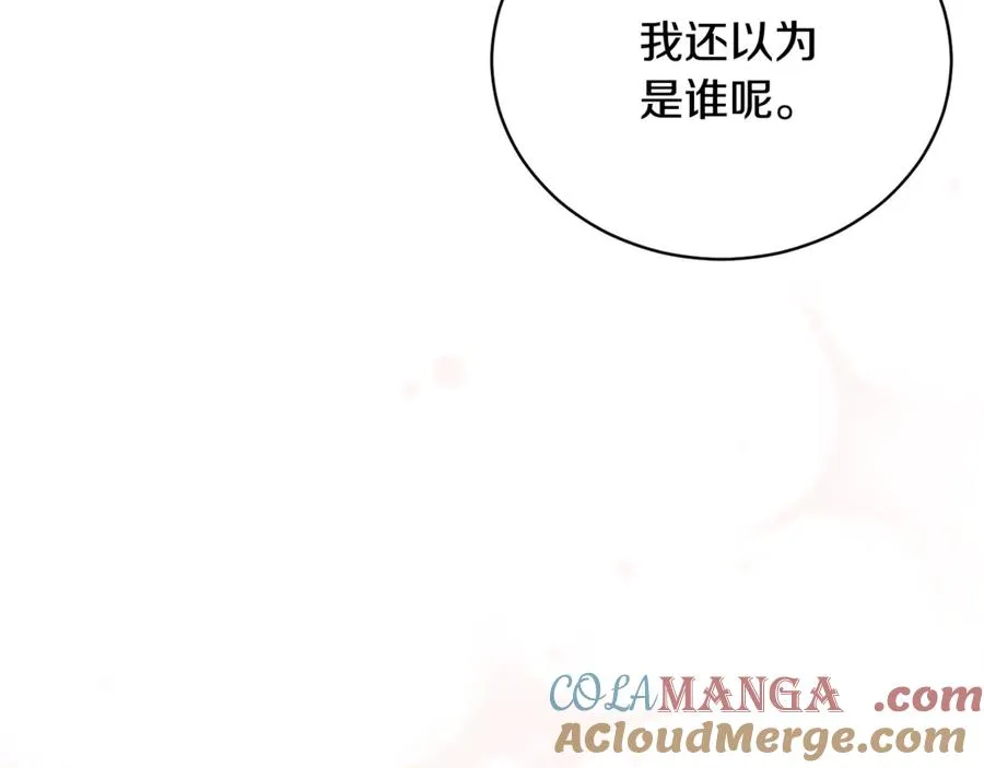 第60话 皇太子的疑问 第9页