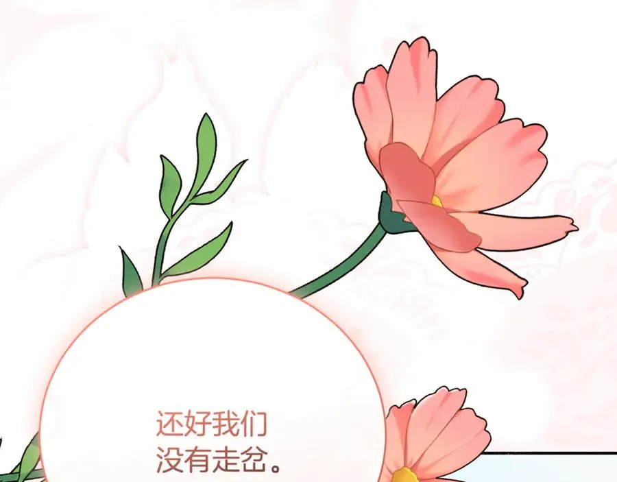 第60话 皇太子的疑问 第10页