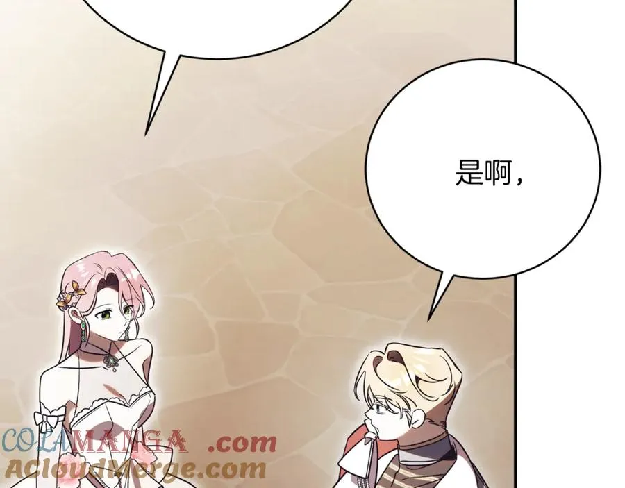第60话 皇太子的疑问 第17页