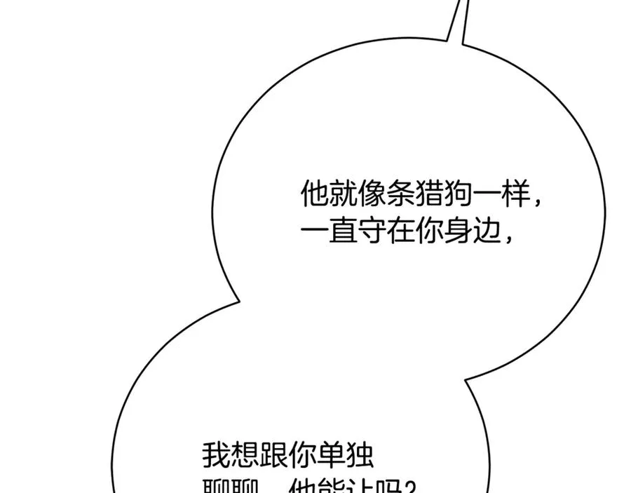 第60话 皇太子的疑问 第22页