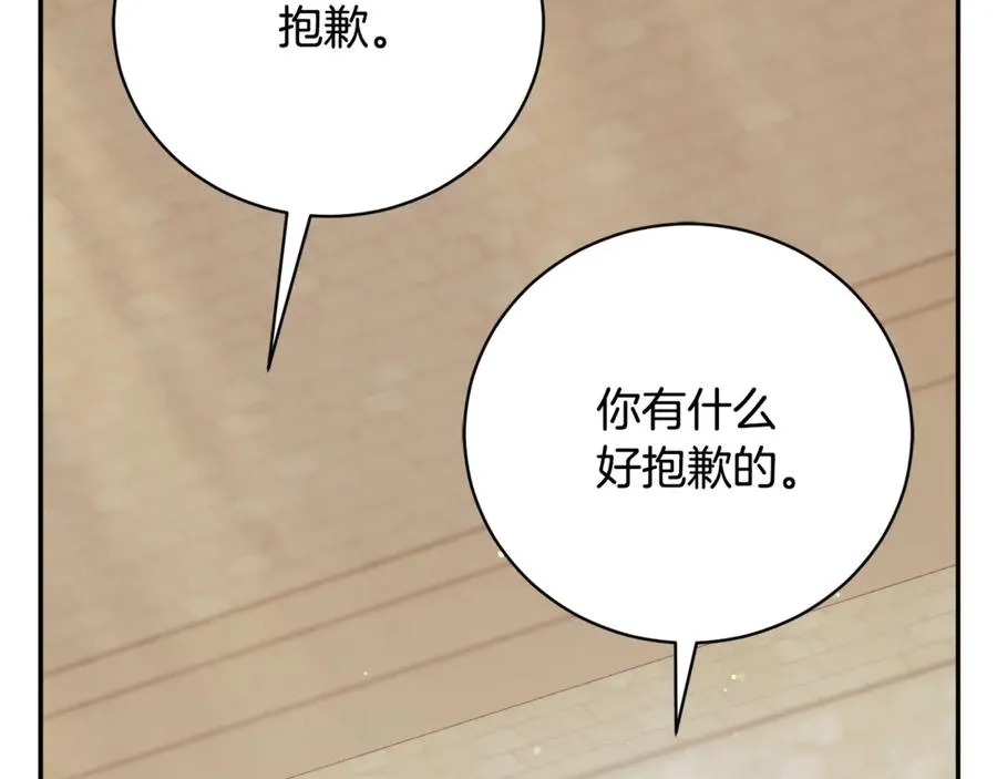第60话 皇太子的疑问 第24页