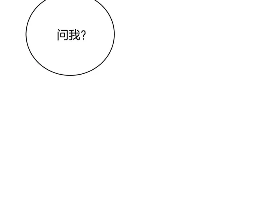 第60话 皇太子的疑问 第27页