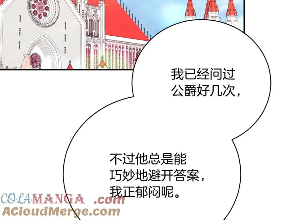 第60话 皇太子的疑问 第29页