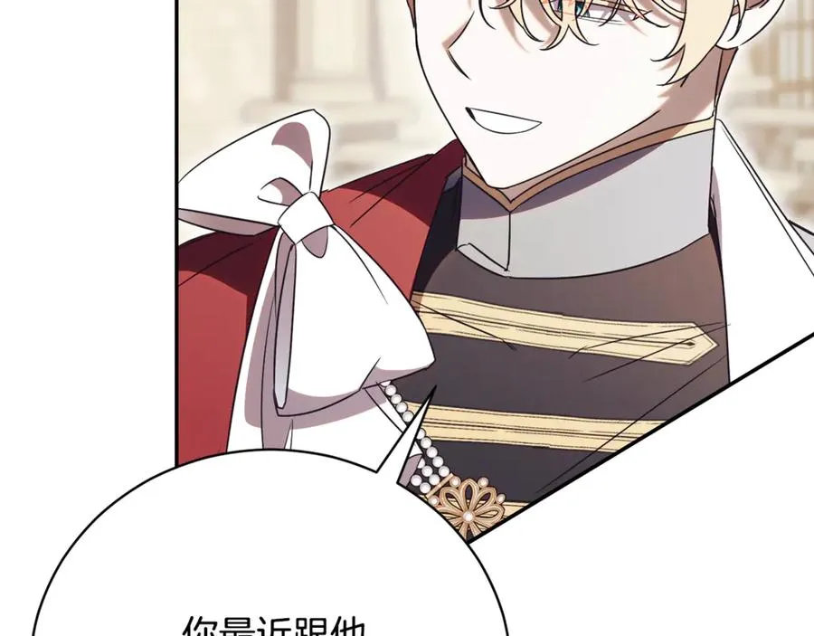 第60话 皇太子的疑问 第32页