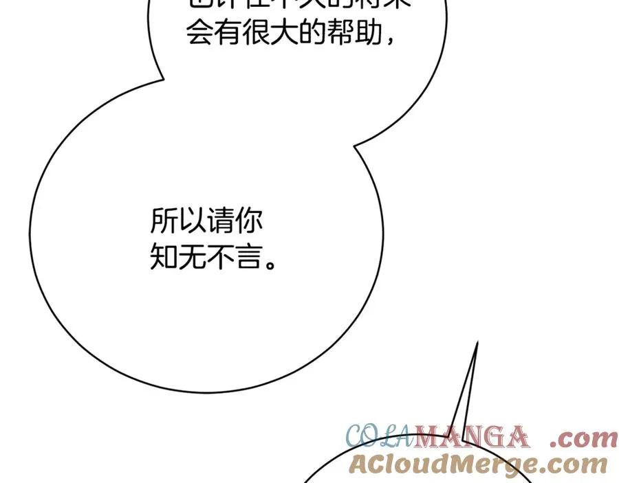 第60话 皇太子的疑问 第37页