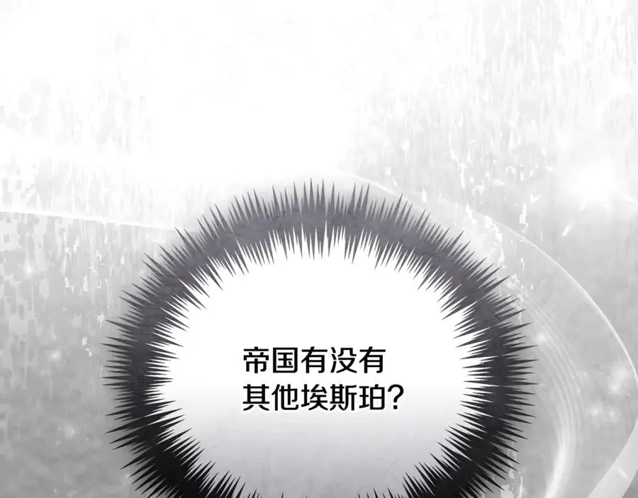 第60话 皇太子的疑问 第58页