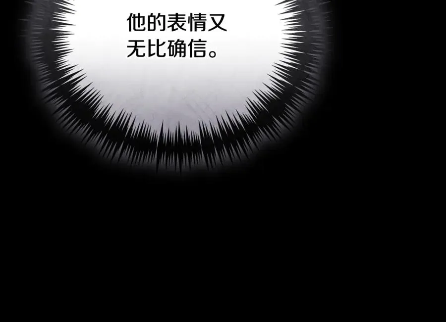 第60话 皇太子的疑问 第63页