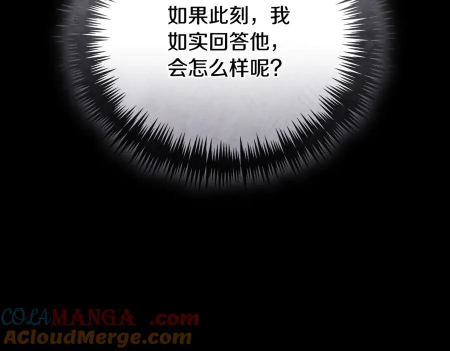第60话 皇太子的疑问 第65页