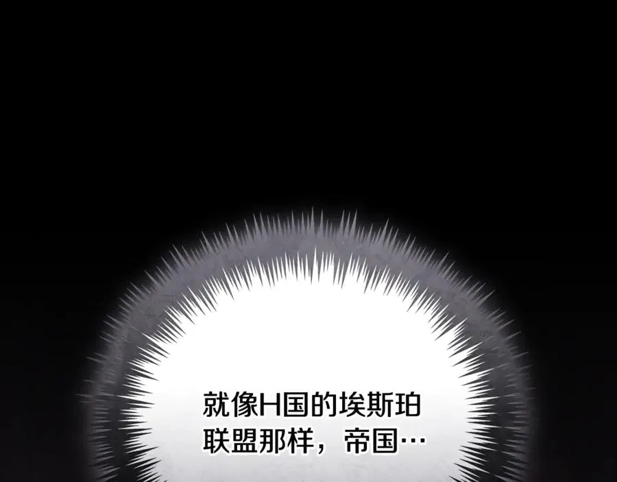 第60话 皇太子的疑问 第66页