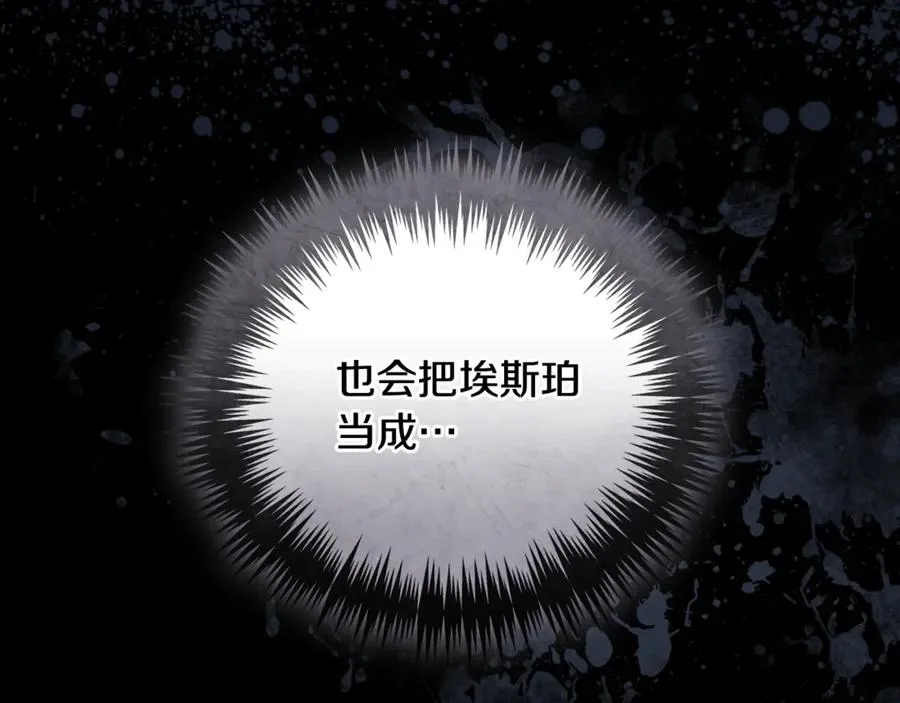 第60话 皇太子的疑问 第74页
