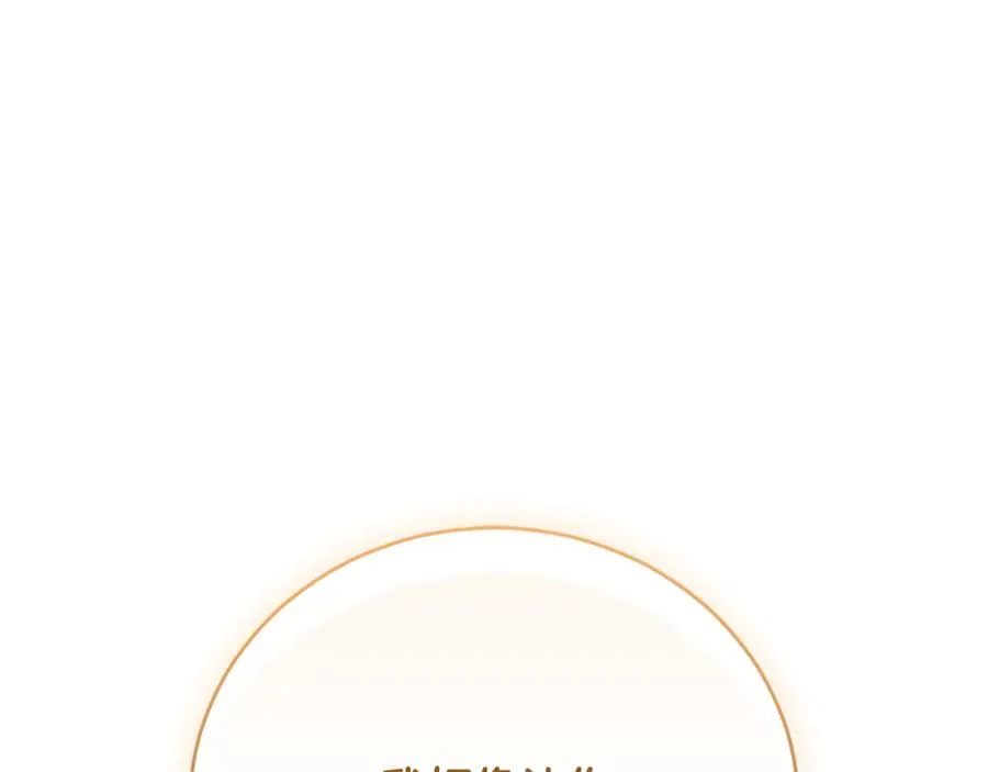 第60话 皇太子的疑问 第80页