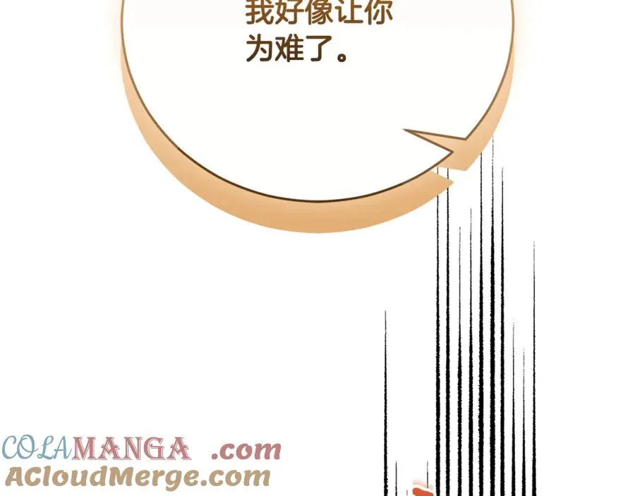 第60话 皇太子的疑问 第81页