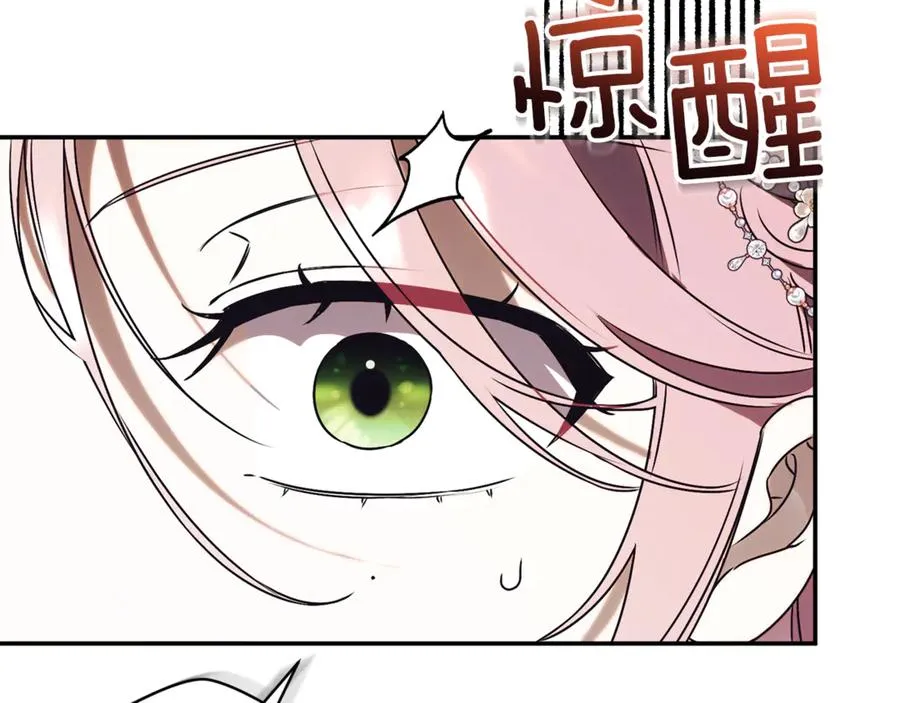 第60话 皇太子的疑问 第82页