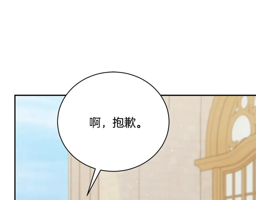 第60话 皇太子的疑问 第84页