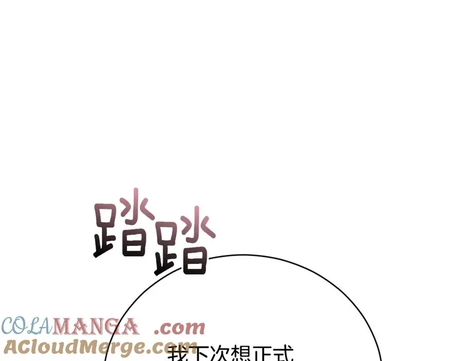 第60话 皇太子的疑问 第89页