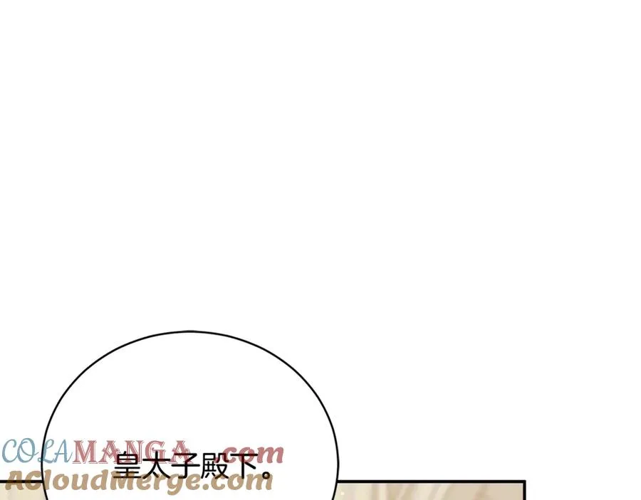 第60话 皇太子的疑问 第93页