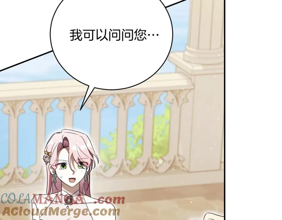 第60话 皇太子的疑问 第97页