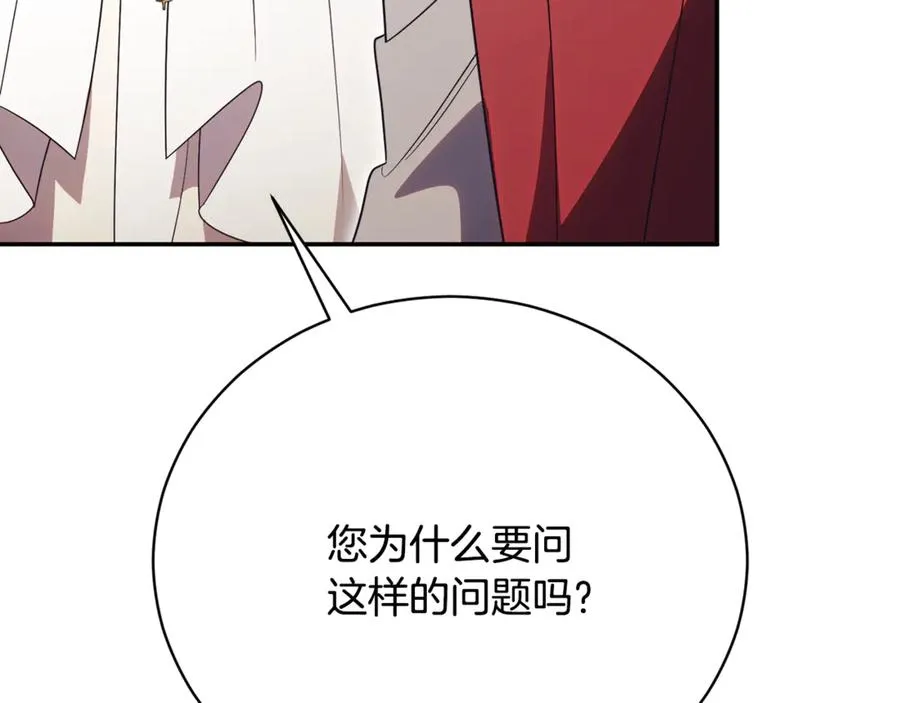 第60话 皇太子的疑问 第99页
