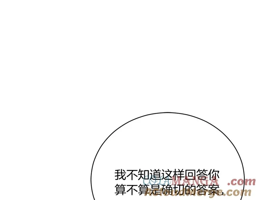 第60话 皇太子的疑问 第101页