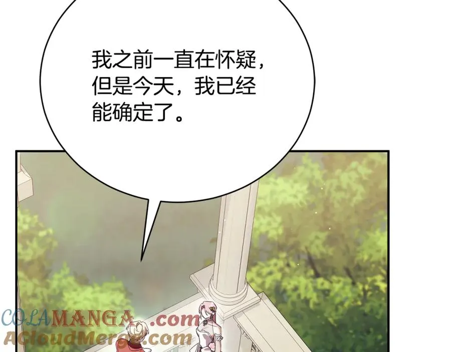 第60话 皇太子的疑问 第105页