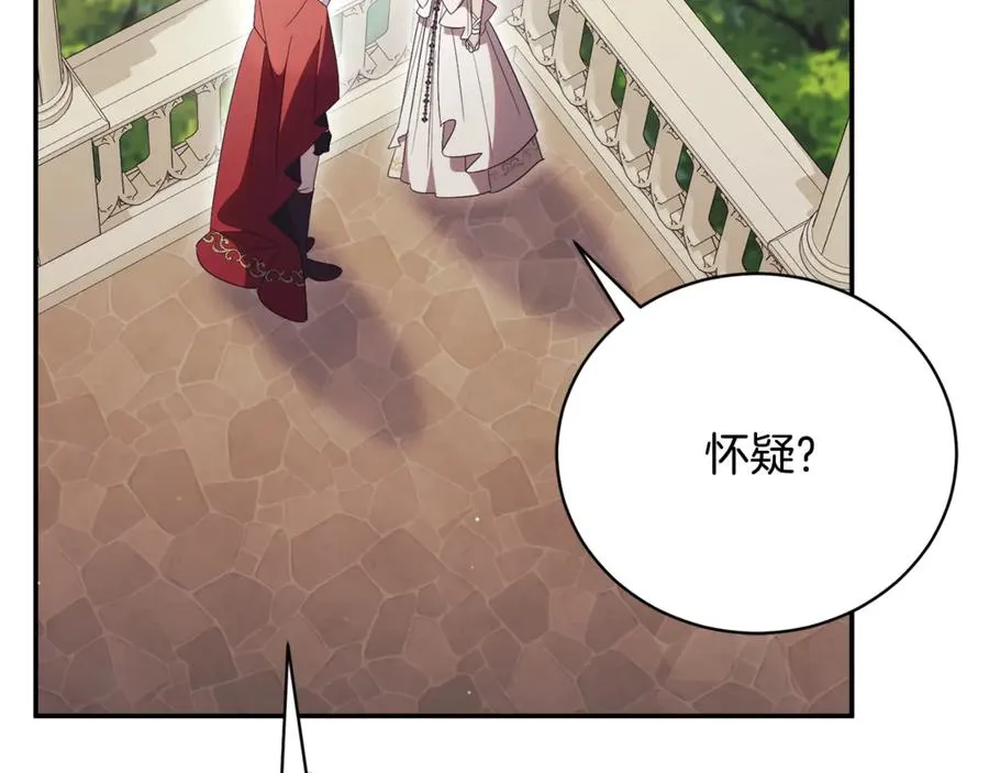 第60话 皇太子的疑问 第106页
