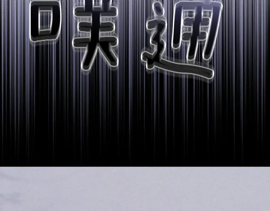 第60话 皇太子的疑问 第110页