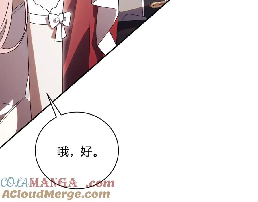 第60话 皇太子的疑问 第121页