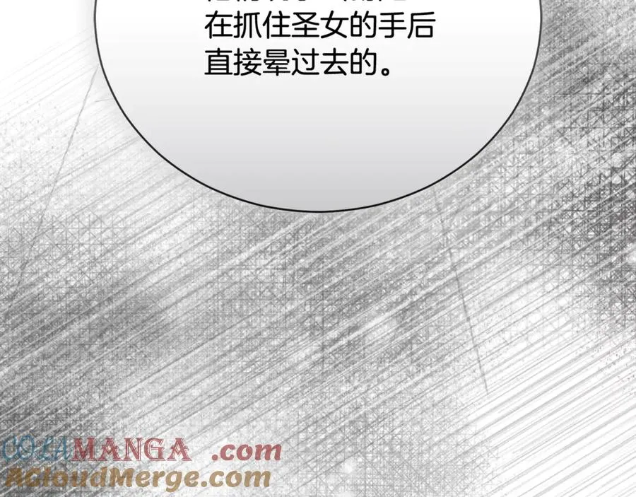 第60话 皇太子的疑问 第125页