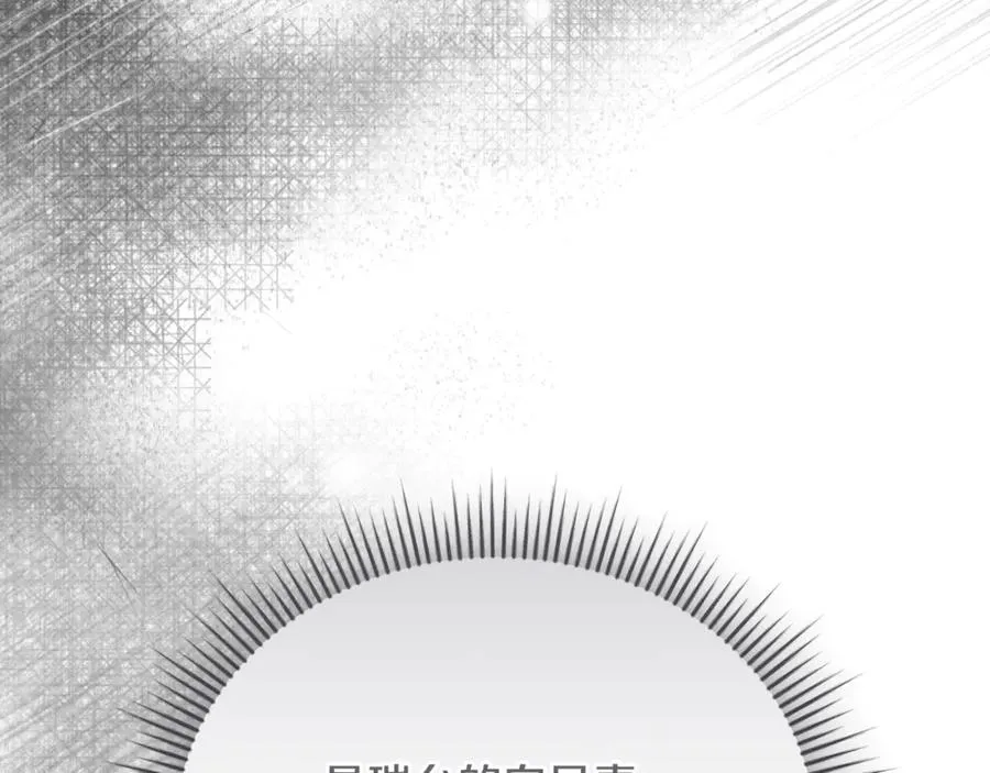 第60话 皇太子的疑问 第126页