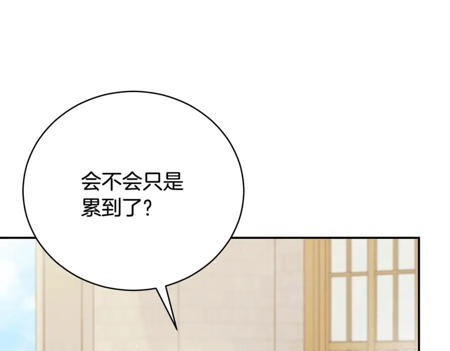 第60话 皇太子的疑问 第128页